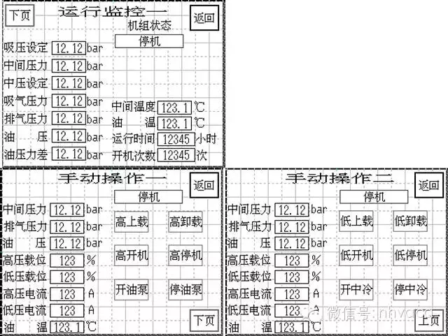 图文解析开启螺杆低温盐水机组