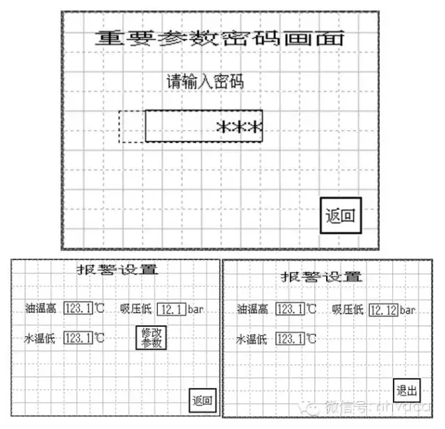 图文解析开启螺杆低温盐水机组