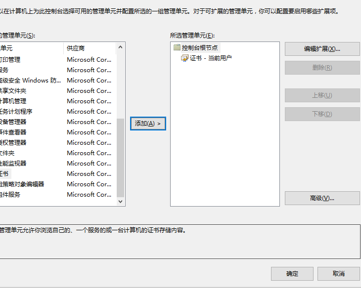 浏览器打开提示安全证书过期或错误的解决方法！