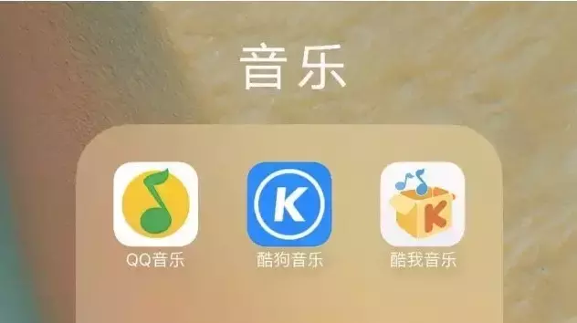 听歌用什么App，曲库全还是体验棒？今天起，这个问题变简单了