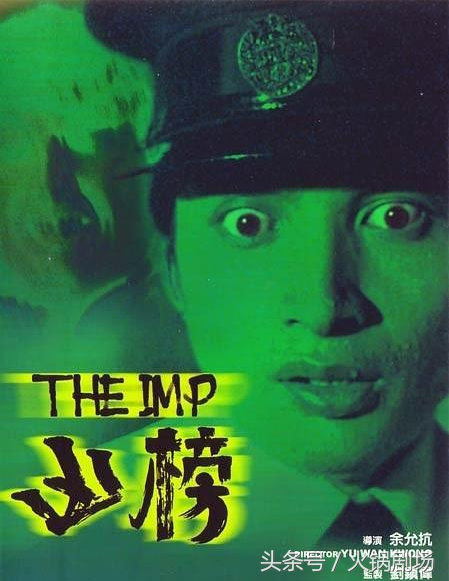 这部曾号称是香港最恐怖的电影，不知道你有没有看过并且怂过？