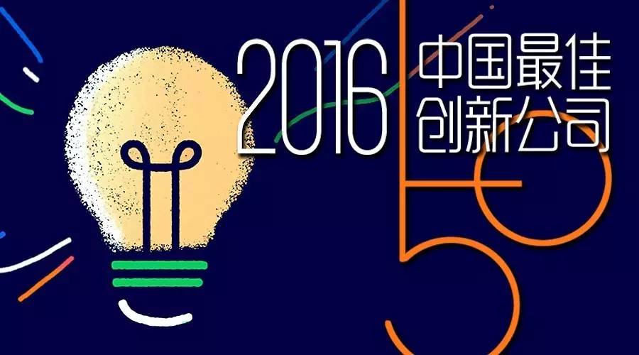 创新公司｜我来贷（WeLab）：风险清道夫