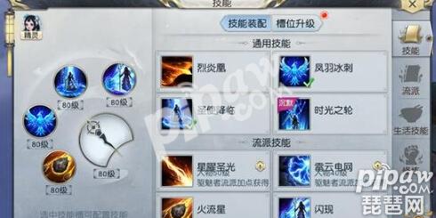 镇魔曲手游星术刷图技能搭配 无筝琴副本必备