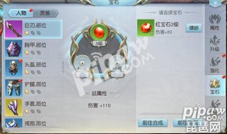 镇魔曲手游装备属性怎么提升？宝石镶嵌攻略