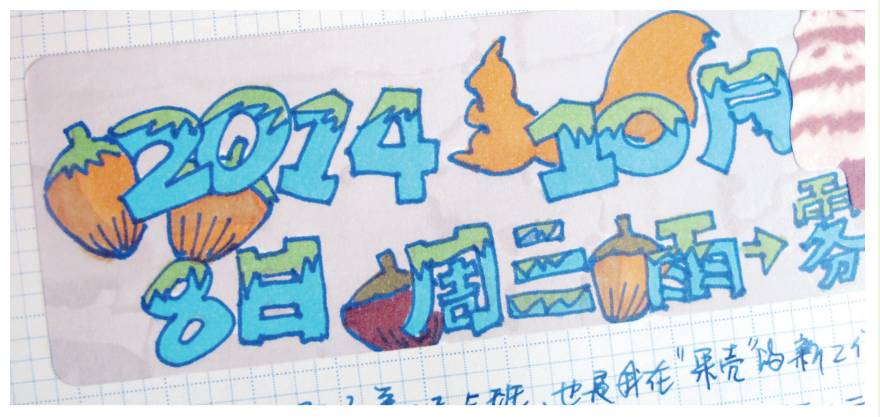 不会画画的你，如何做出精美的手帐？