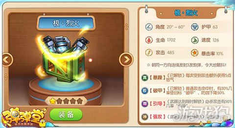 弹弹堂手游新手武器推荐攻略 一定要入手一把
