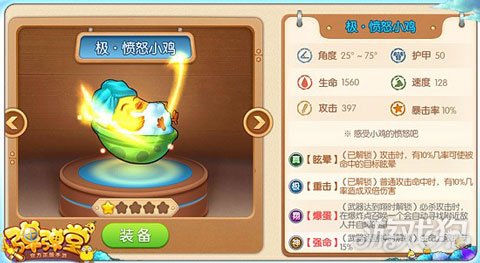 弹弹堂手游新手武器推荐攻略 一定要入手一把