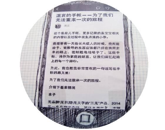 不会画画的你，如何做出精美的手帐？
