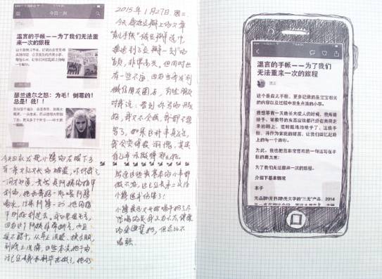 不会画画的你，如何做出精美的手帐？