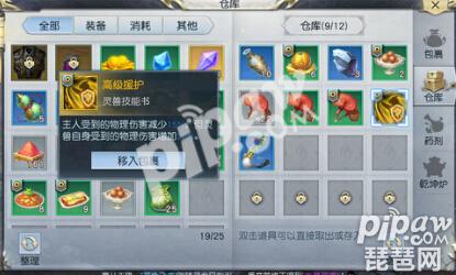 镇魔曲手游乾坤炉使用攻略 怎么出技能书？