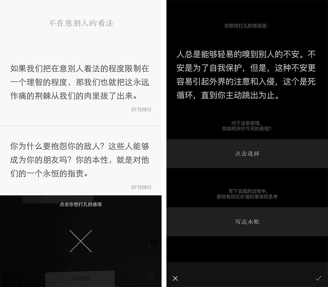 探索外包开发的极限：一个精品App诞生的全过程（下）