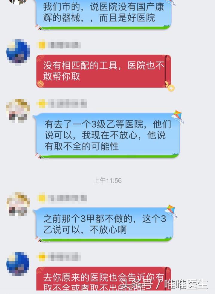 病友交流—关于骨科术后拆钢卡那些事？