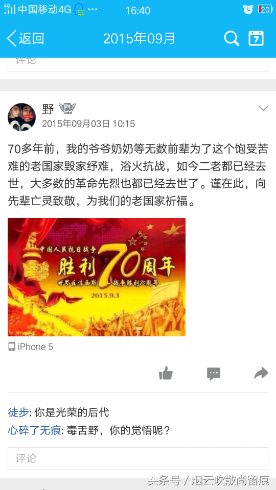 近两年来，小编在自己的交友软件里怀念过的人！