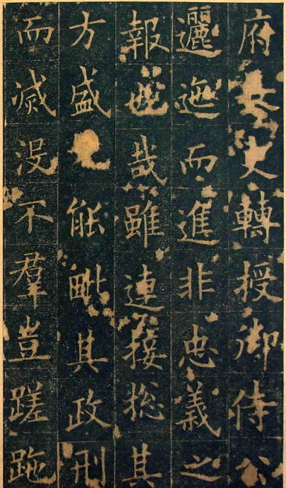 虞恭公温彦博碑全文译文欧阳询观古碑文言文翻译
