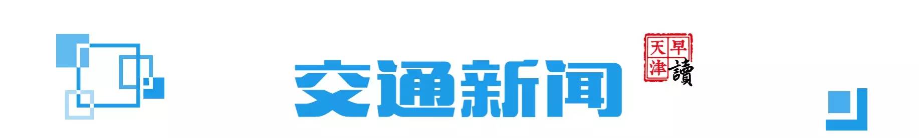 孙晨曦在cba哪个球队(早读天津：天津男篮主场击败广东，进CBA后首次！)