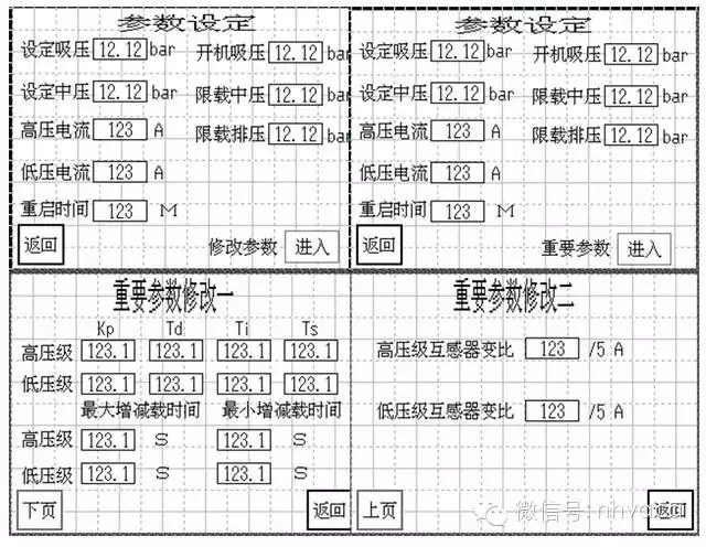 图文解析开启螺杆低温盐水机组