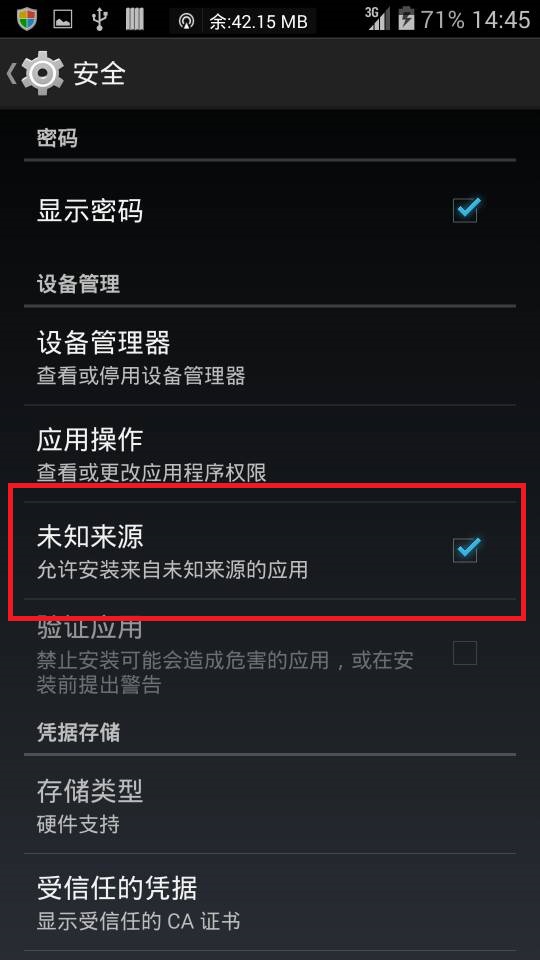 应用未安装怎么解决（手机应用程序未安装解决方法）