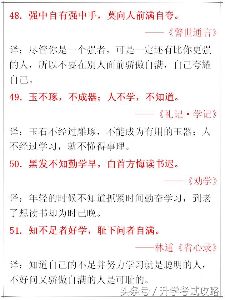 语文积累：80句经典名句，句句饱含人生哲理，让孩子受益终生！