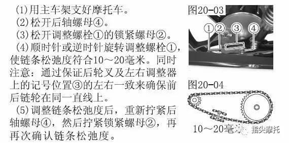 摩托车传动链条关系生命，教你怎么维护调整