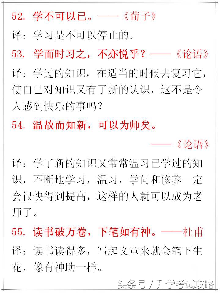 语文积累：80句经典名句，句句饱含人生哲理，让孩子受益终生！