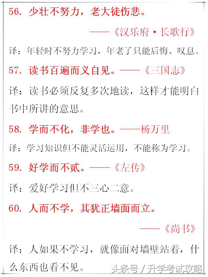 语文积累：80句经典名句，句句饱含人生哲理，让孩子受益终生！