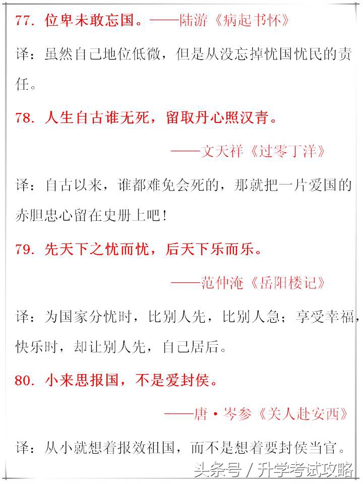 语文积累：80句经典名句，句句饱含人生哲理，让孩子受益终生！