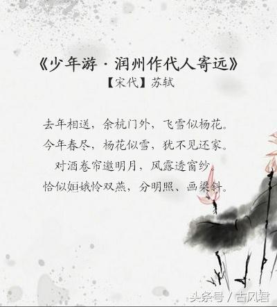 最美十首《少年游》,与你共赏！