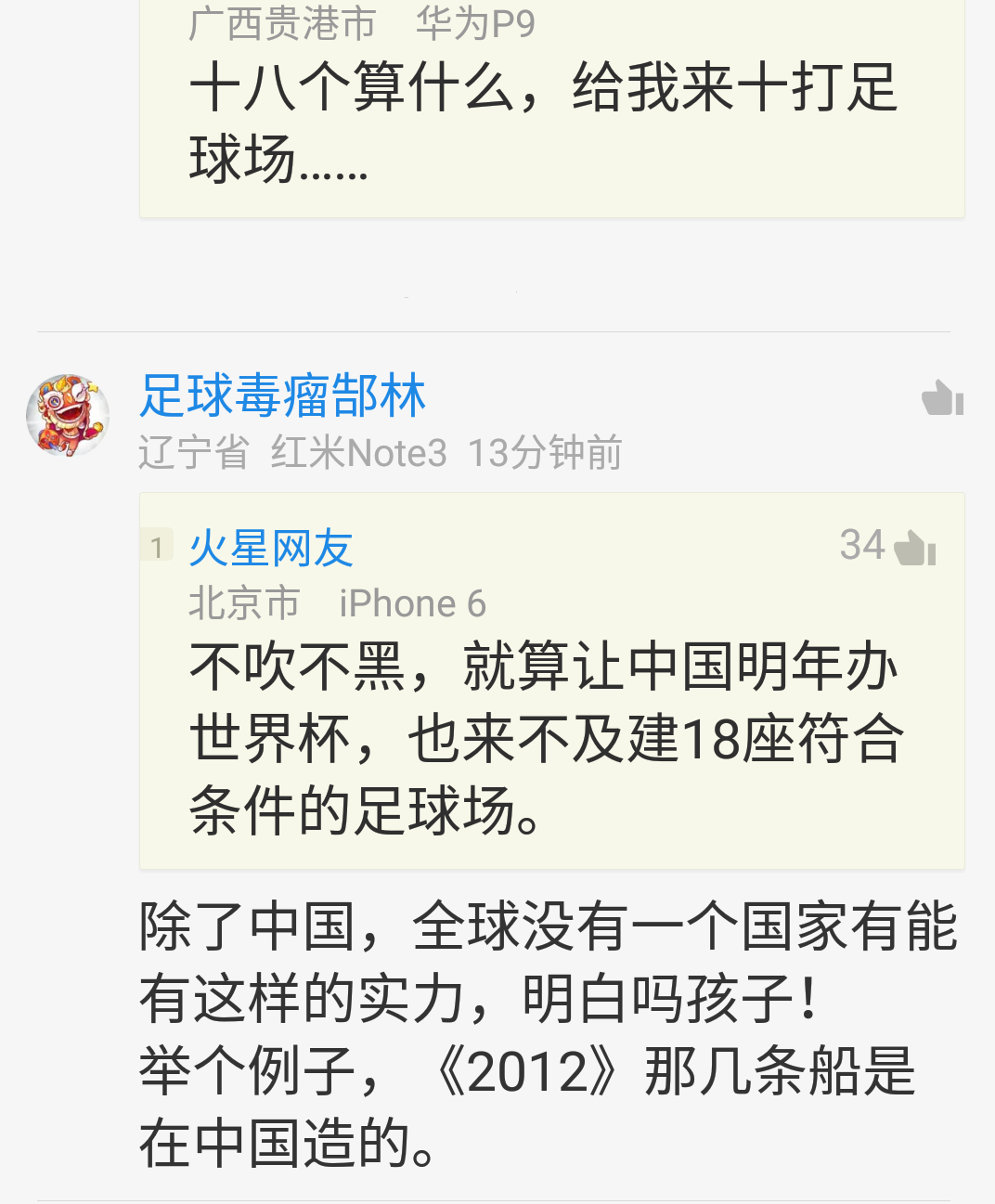 日本韩国参加世界杯吗(中、日、韩三国合办世界杯？球迷：韩国想靠东道主，再进四强吗？)