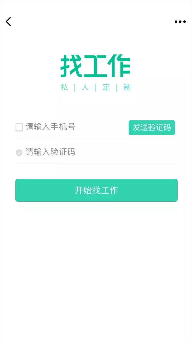 绍兴e网招聘兼职（首批人力资源服务类小程序应用盘点）