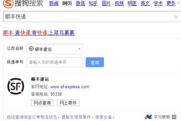 顺丰输入手机号可以查快递吗（教你顺丰快递无单号怎么查询）-第1张图片