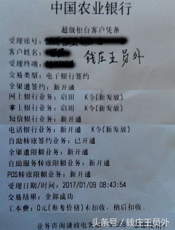 马云还是马化腾改变了银行？开通手机银行实录