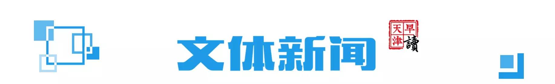 孙晨曦在cba哪个球队(早读天津：天津男篮主场击败广东，进CBA后首次！)