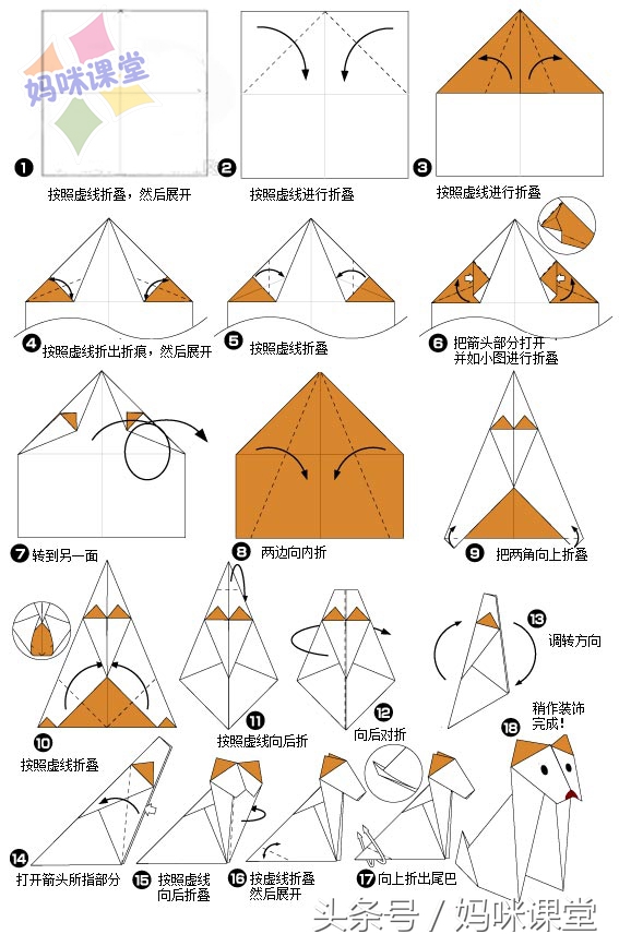 纸币折纸十二生肖图解 十二生肖纸币虎折纸视频 - 时代开运网