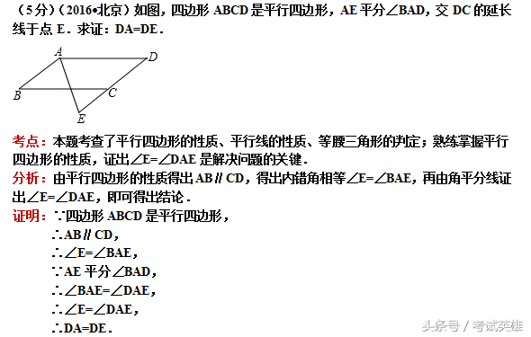 对角线相等（对角线相等的平行四边形是矩形吗）-第1张图片-欧交易所