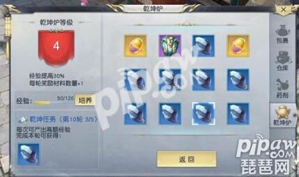 镇魔曲手游乾坤炉使用攻略 怎么出技能书？