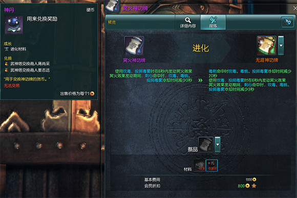 剑灵西洛版本 全职业传说级神功牌推荐