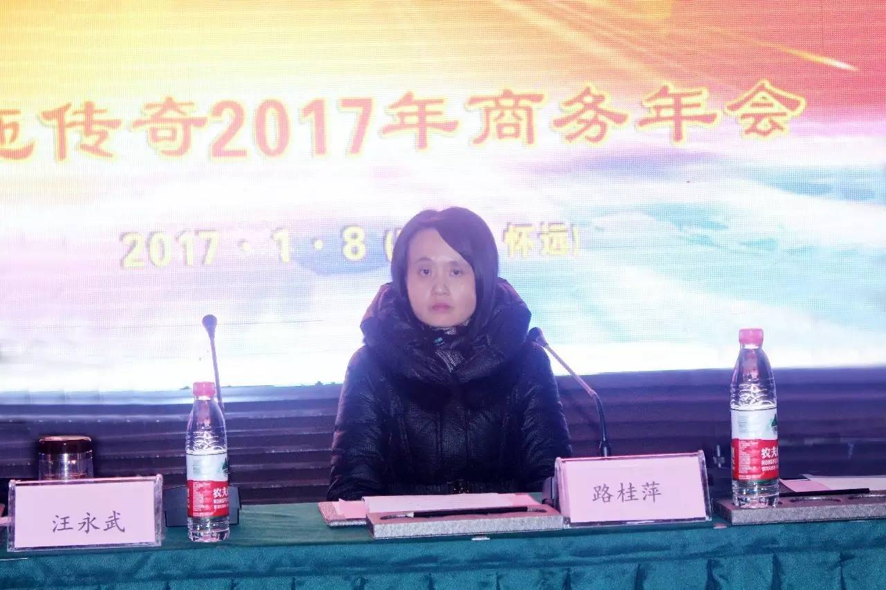 企業(yè)｜匠心鑄就產(chǎn)品，研發(fā)開(kāi)拓傳奇——記安徽傳奇2017年商務(wù)年會(huì)