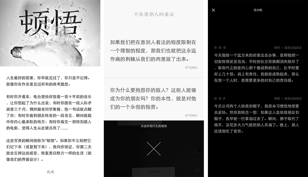 探索外包开发的极限：一个精品App诞生的全过程（下）