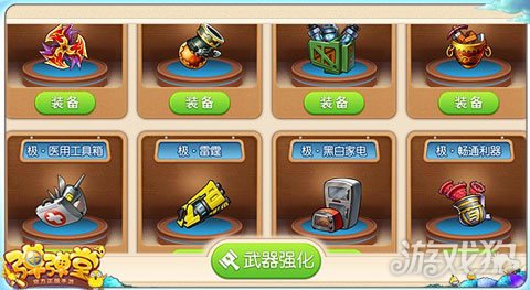 弹弹堂手游新手武器推荐攻略 一定要入手一把
