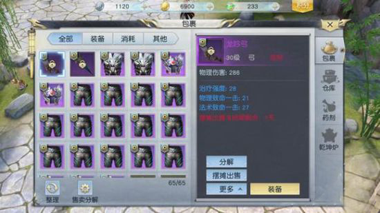 《镇魔曲》手游各职业分析 游戏玩法攻略