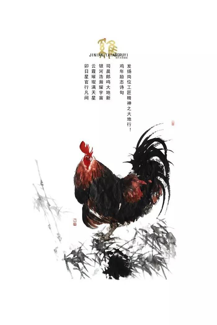 雄鸡一唱天下白是什么意思雄鸡一唱天下白李贺诗