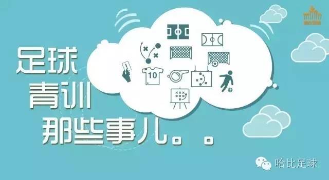 驰扬足球俱乐部(「青训那些事儿」第23期：俱乐部如何从免费过渡到收费？家长觉得冬天训练太冷怎么破？如何解决家长不按时接送孩子的问题？)