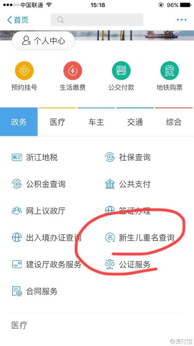 怎么查询重名，新生儿可以进行重名查询