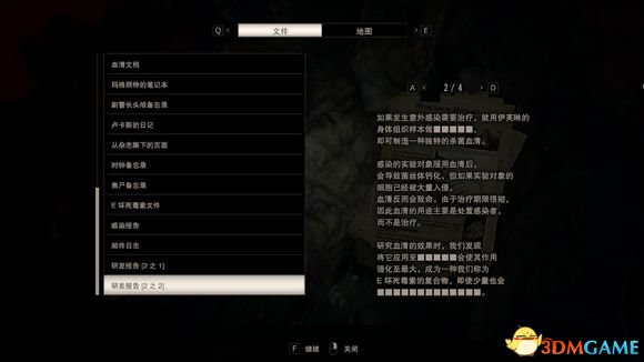 生化危机7佐伊是谁 生化危机7佐伊人物详解