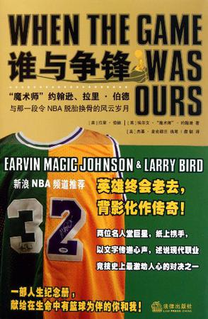 关于nba的书有哪些(教练，我想读几本和篮球有关的书！)