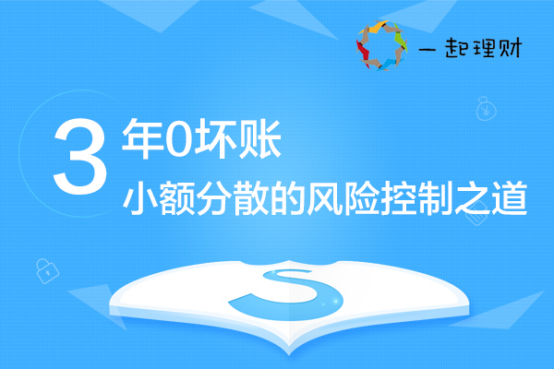 有利网、一起理财、爱钱进，当你的金牌理财顾问