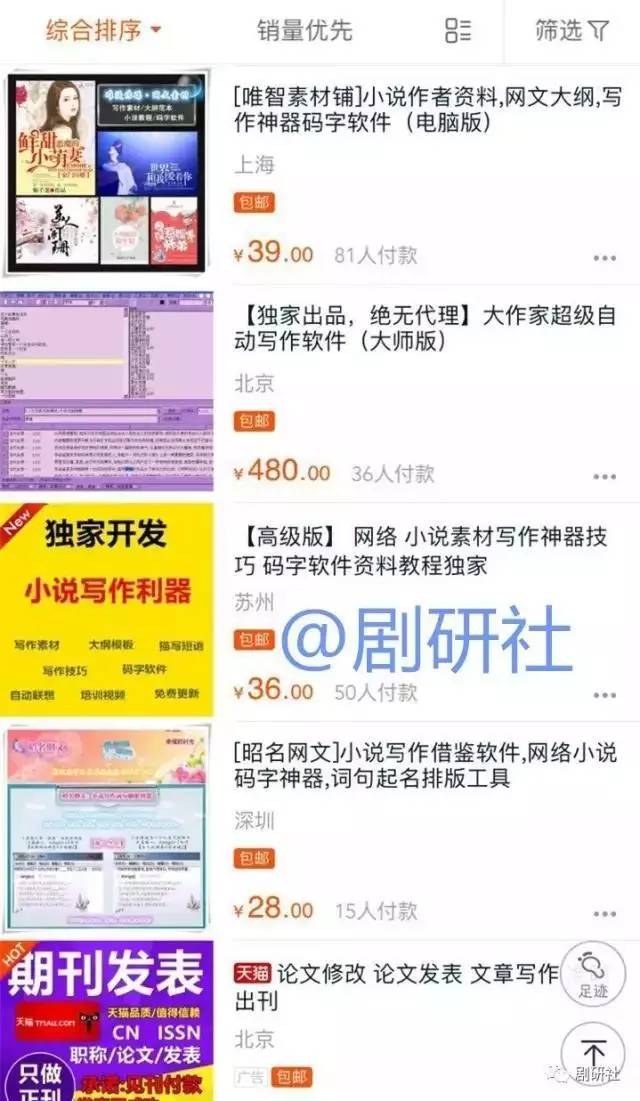 自动生成顺口溜的软件（顺口溜自动生成器app）-第3张图片-昕阳网