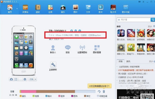 itunes无法同步应用程序解决方案