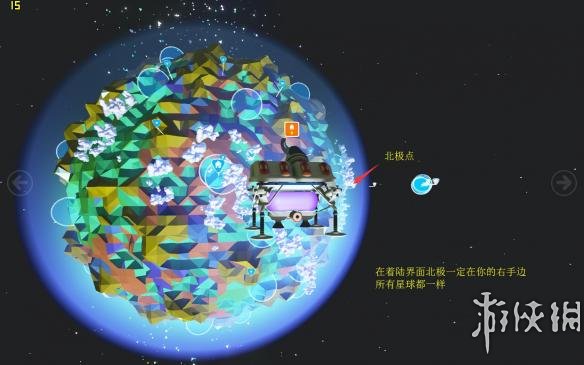 《异星探险家》快速去北极方法