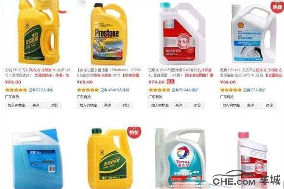 防冻液可以混用吗 防冻液你必须知道的注意事项